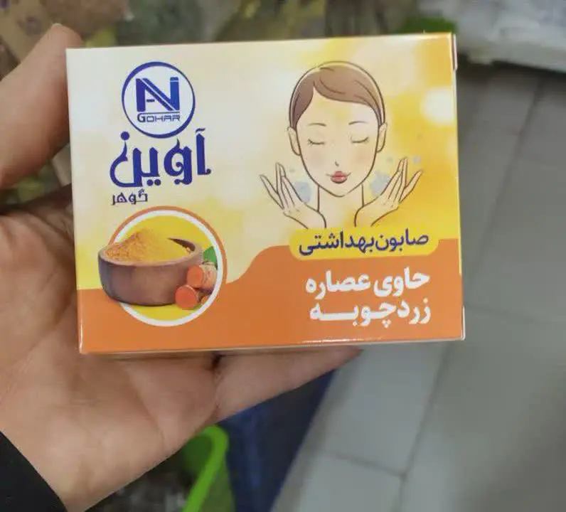 🧼صابون زردچوبه