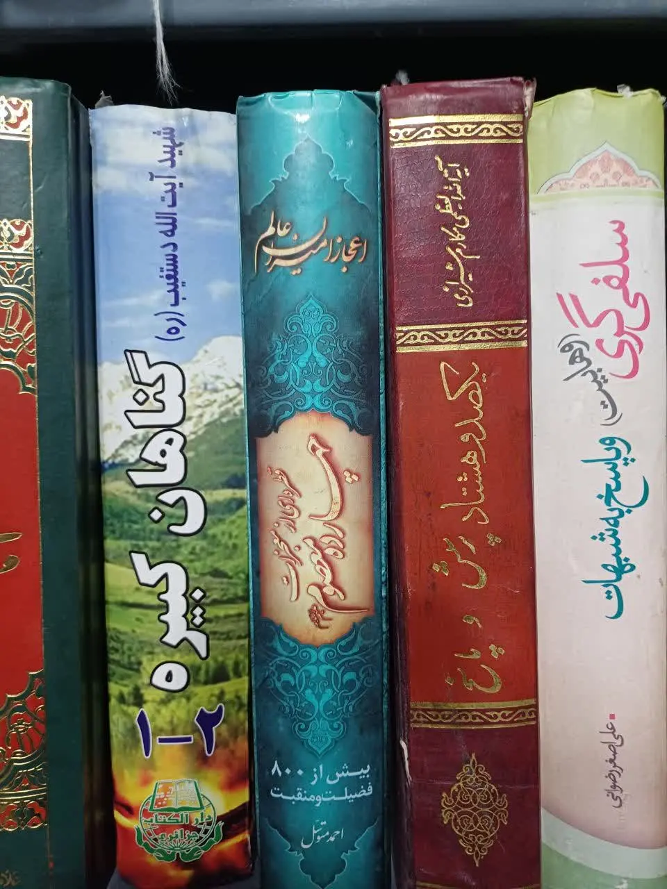 📚گناهان کبیره
