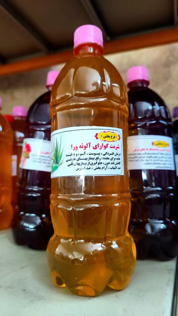 #شربت_آلوئه_ورا 🌱
