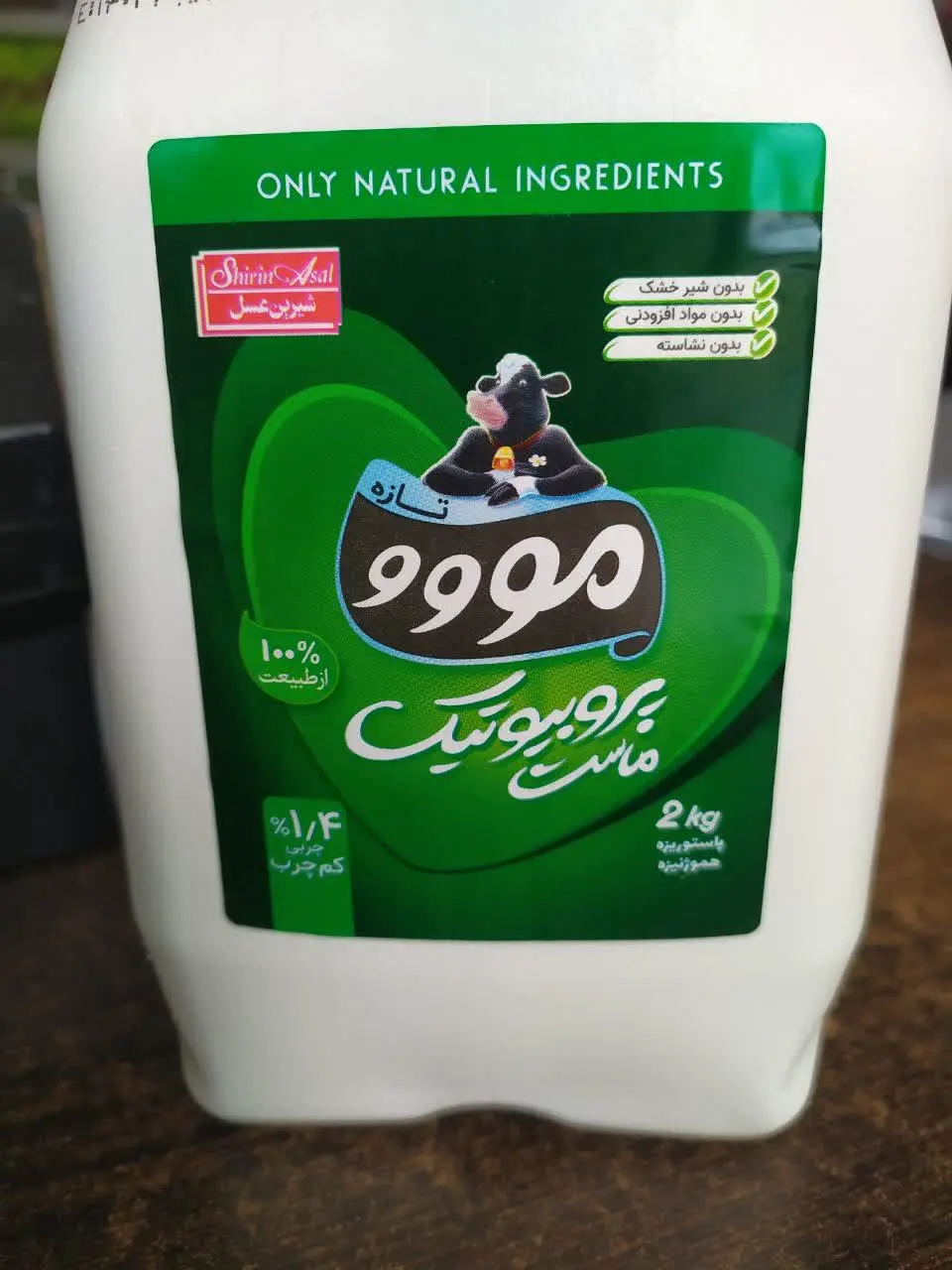 ماست پروبیوتیک ۲ کیلویی مووو
