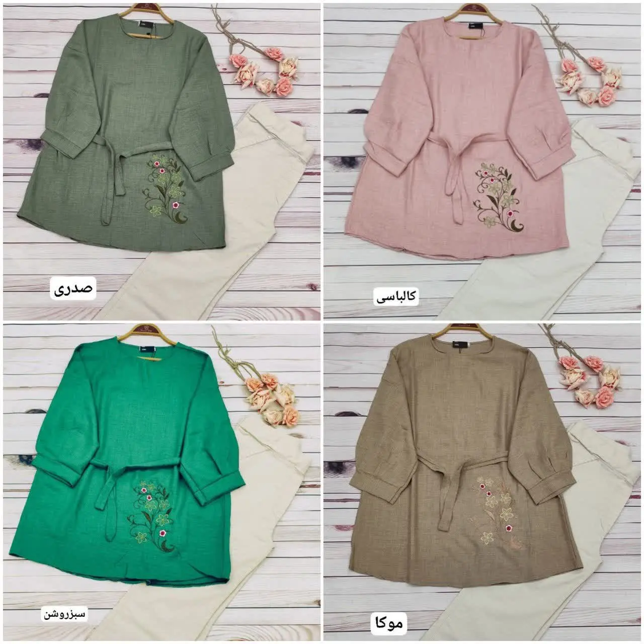 #تونیک شیک و بهاری 😍
