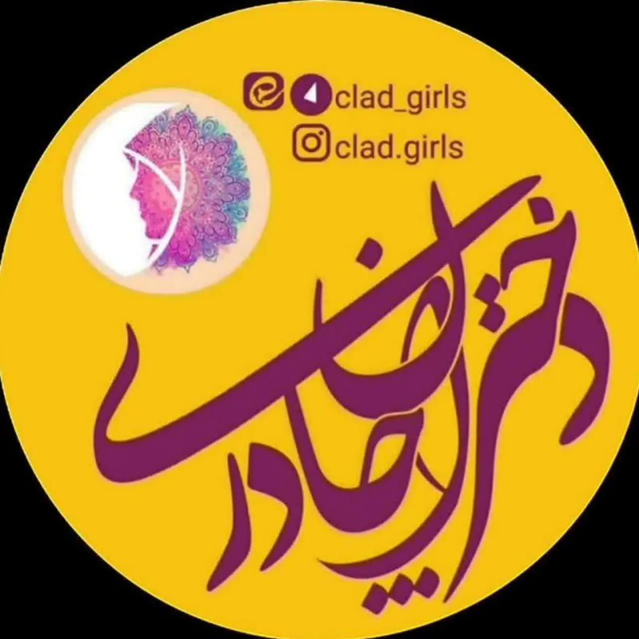 🌸دختــران چــادری🌸