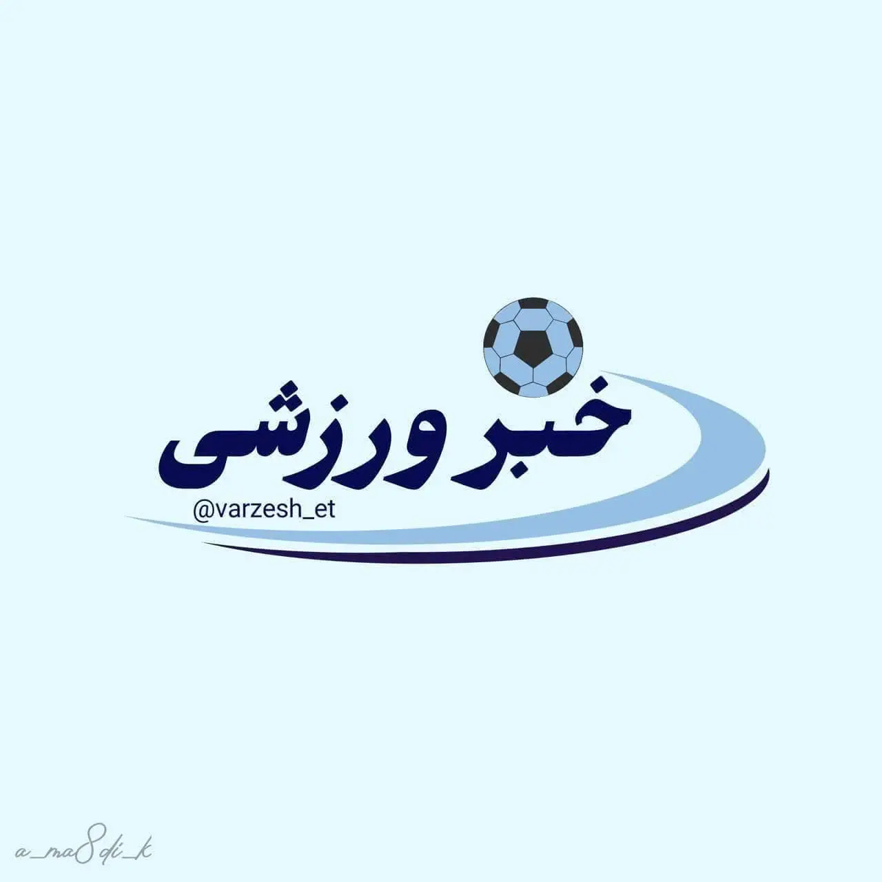 ⚽️ ️خبر ورزشی 🏈