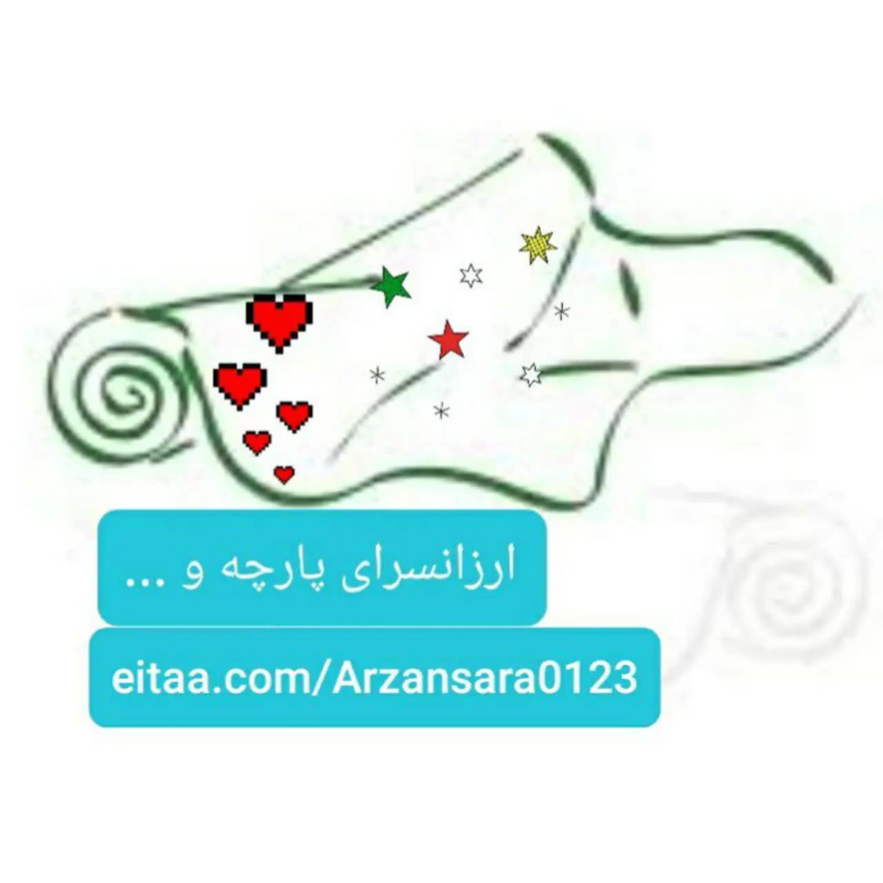 لوگوی کانال ارزان سرا پارچه و ... در ایتا