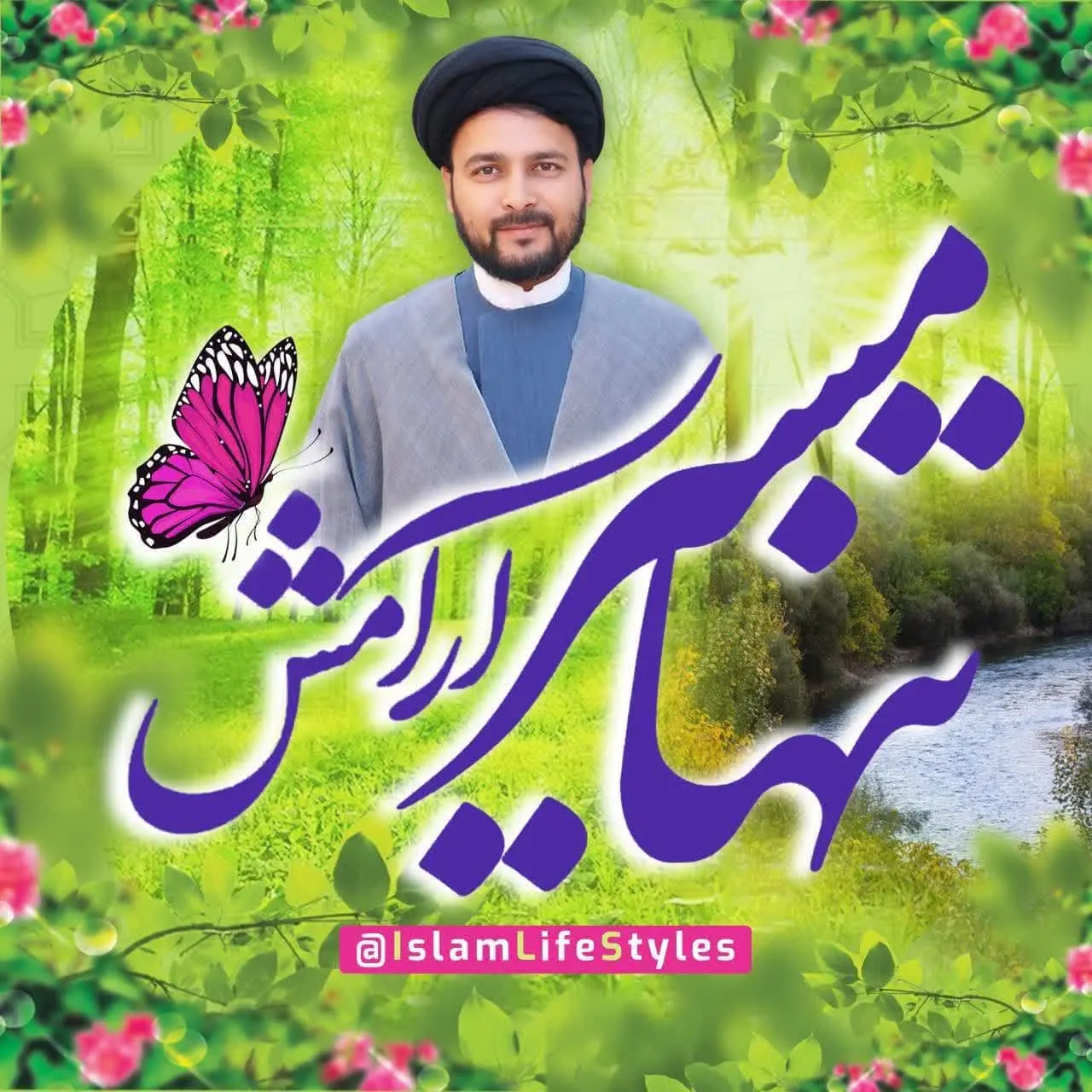 تنهامسیرآرامش 💞