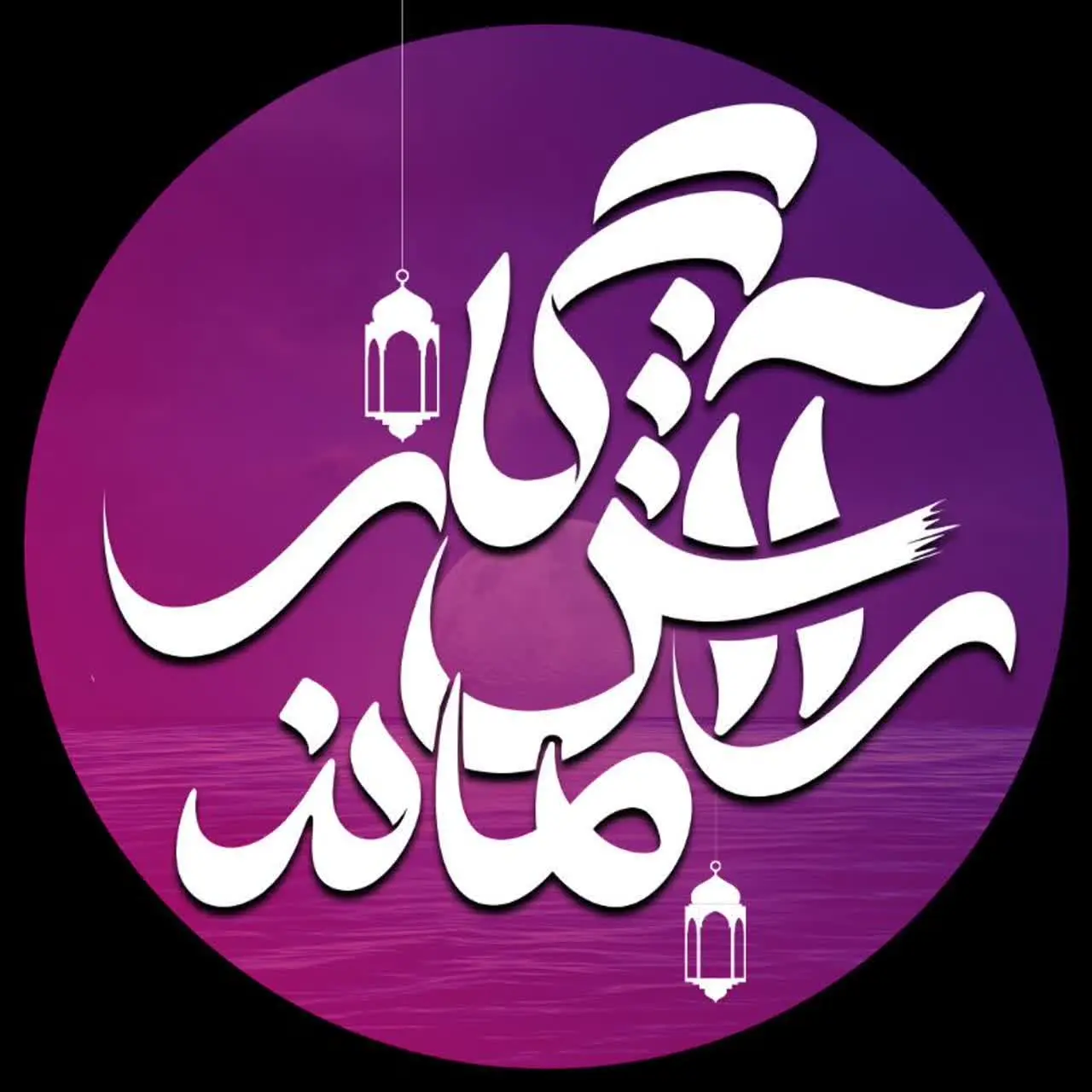 شیدا صدیق | آرامش ماندگار💕