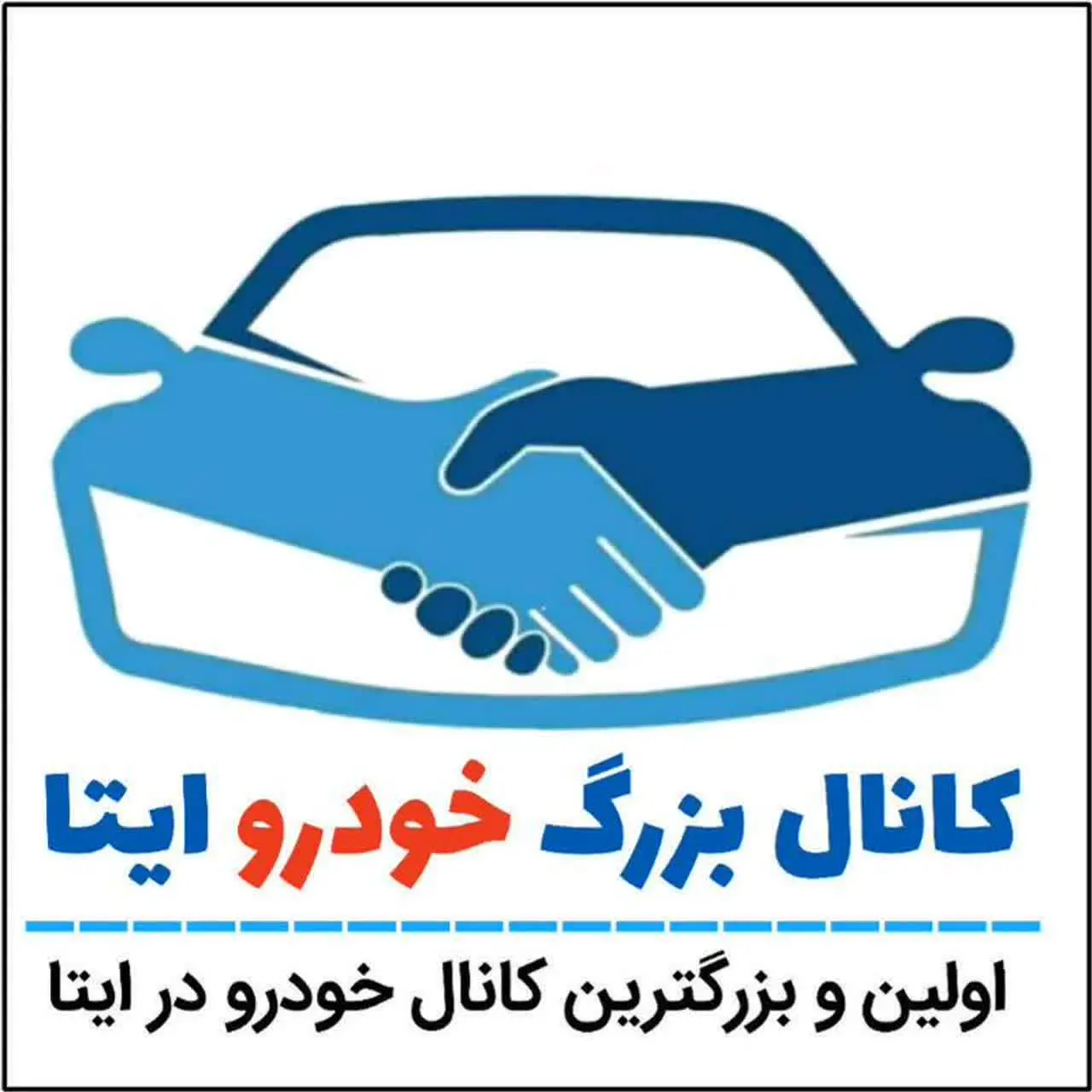 🚘کانال بزرگ خودرو 🚘