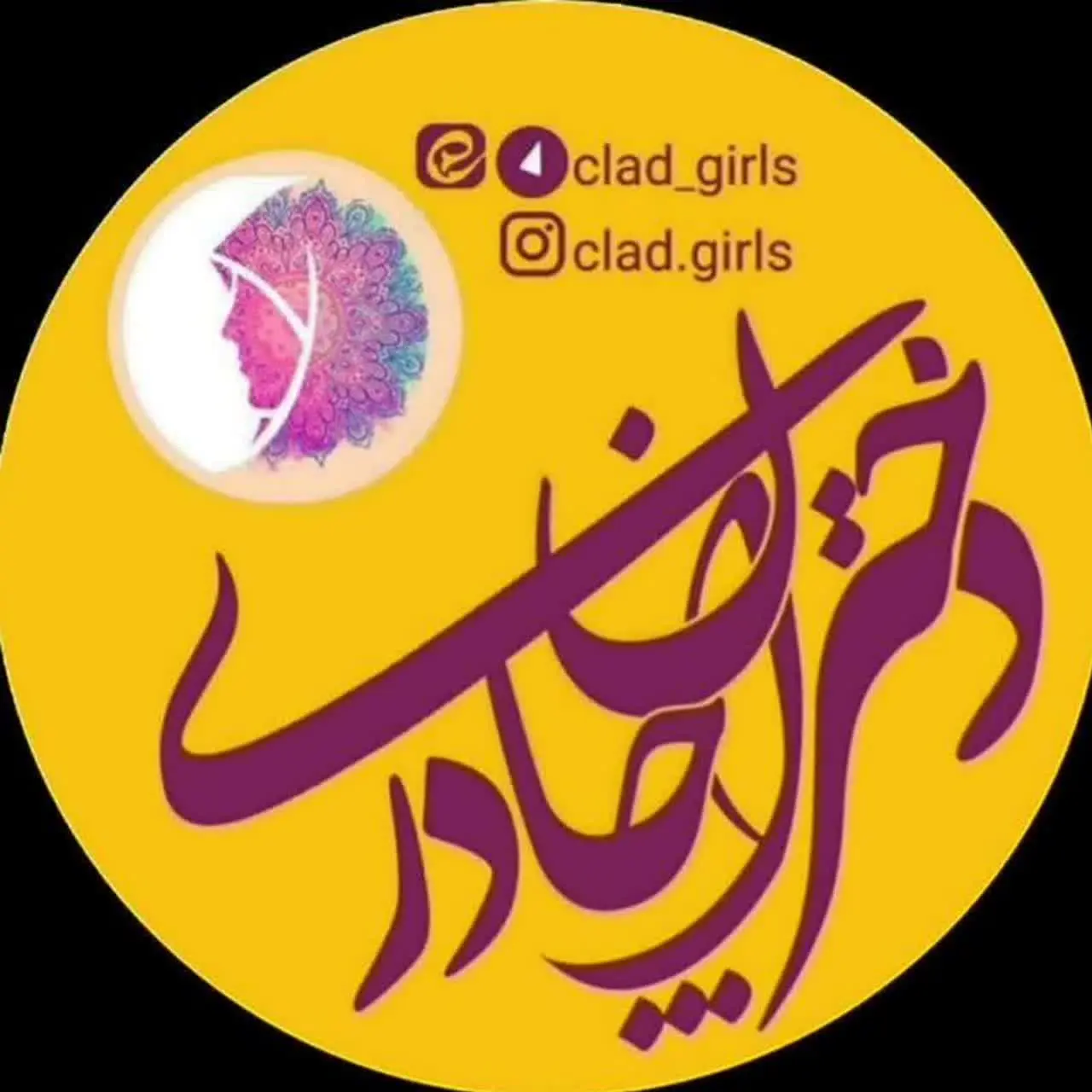 🌸دختــران چــادری🌸