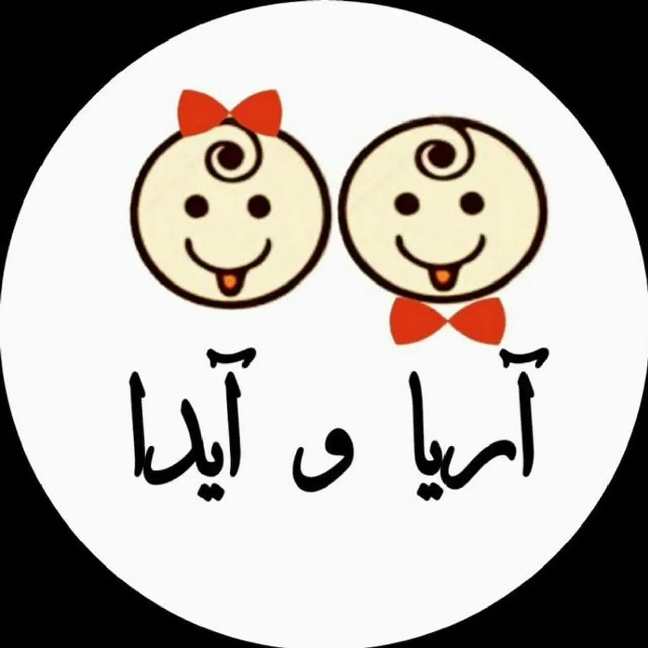 لوگوی کانال مزون آریاوآیدا لباس کودک پسرانه_دخترانه پوشاک بچگانه در ایتا