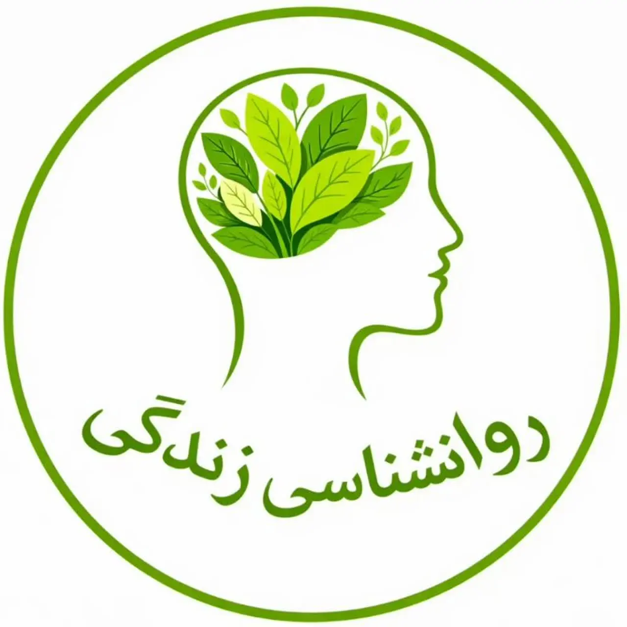 روانشناسی زندگی