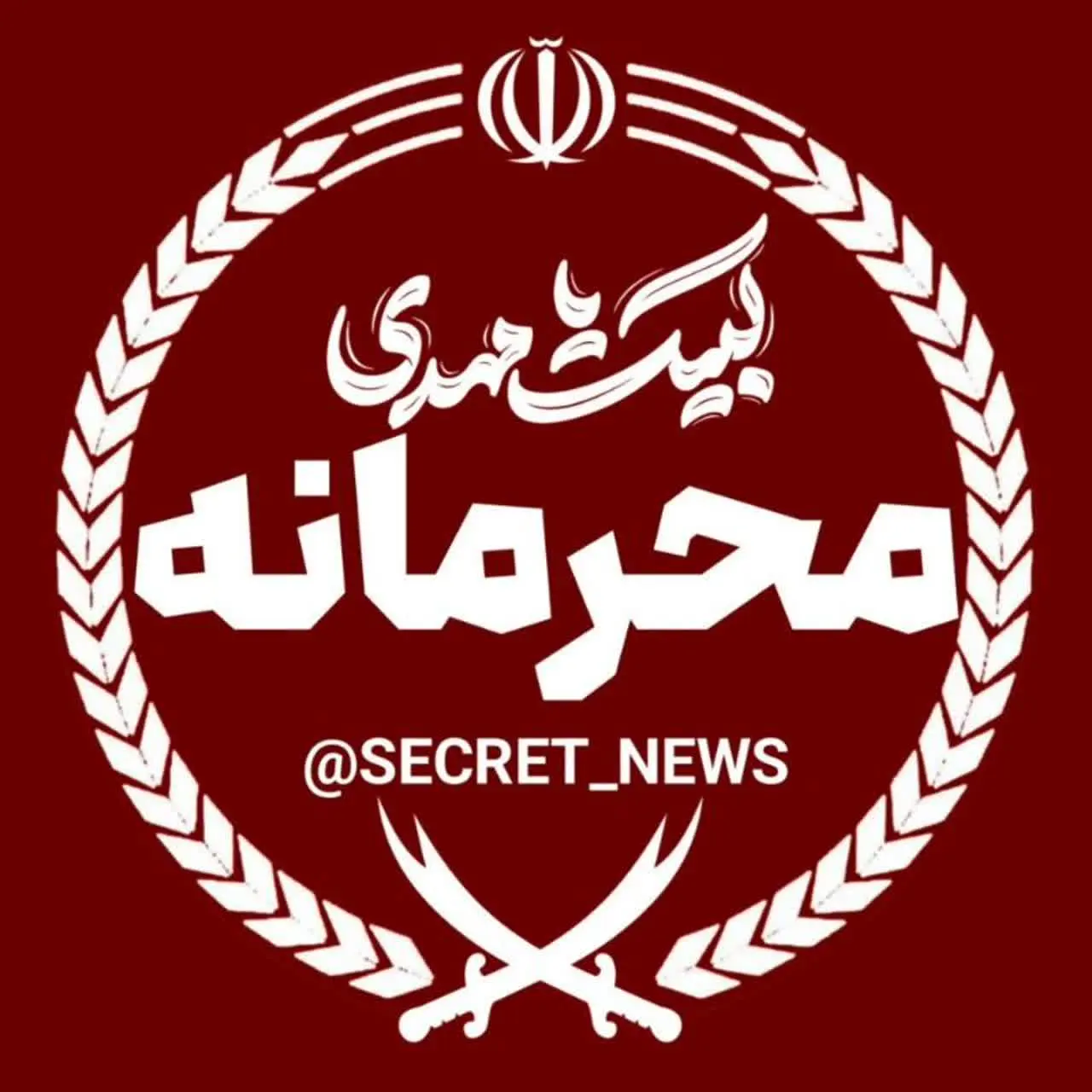 🇮🇷🇾🇪🔥محرمانه نیوز🔥🇵🇸🇱🇧