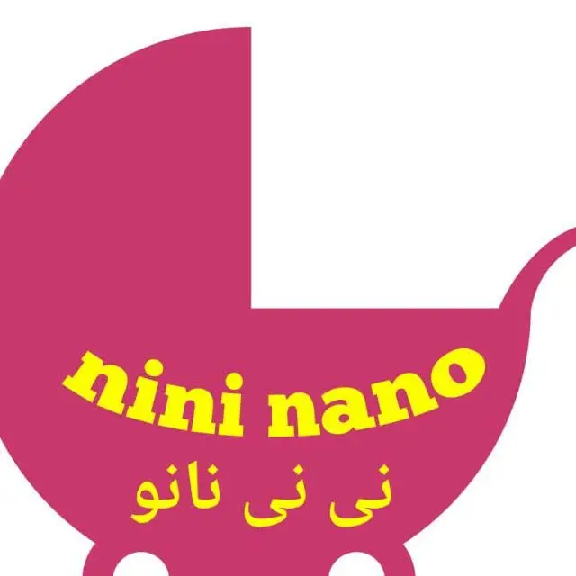 لوگوی کانال سیسمونی و پوشاک نی نی نانو 👶👧🧑 در ایتا