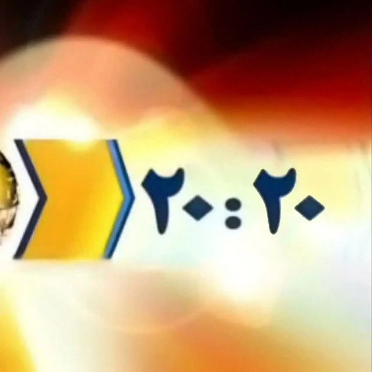 اخبار 🇮🇷 20:20