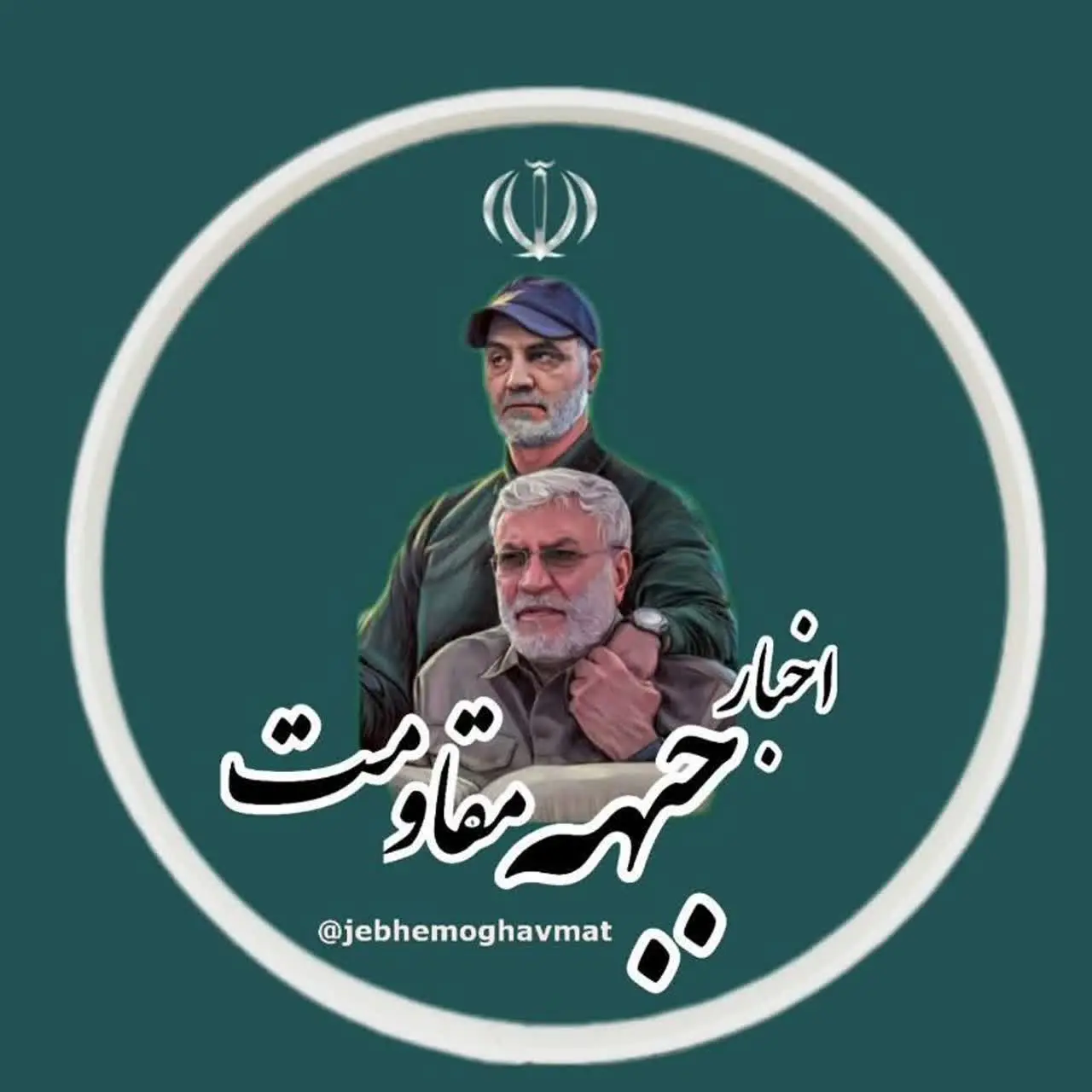 اخبار جبهه مقاومت🇮🇷